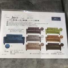 2人掛けソファ🛋️