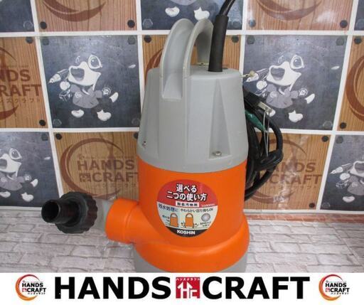 工進　KOSHIN　SM-625X　ポンプ　中古品　口径32mm　【ハンズクラフト宜野湾店】