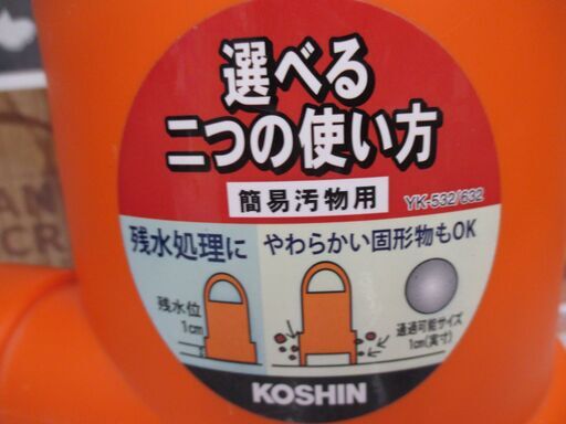 工進　KOSHIN　SM-625X　ポンプ　中古品　口径32mm　【ハンズクラフト宜野湾店】