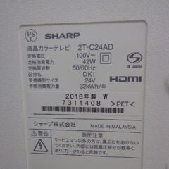 SHARP　AQUOS　２４インチ　ボディもリモコンも白