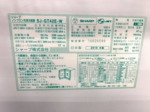 4ドア冷蔵庫 SHARP トランプ【福岡市限定】4ドア冷蔵庫 シャープ2017年