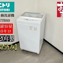 【ネット決済・配送可】🌟激安‼️20年製ニトリ6キロ洗濯機NTR...