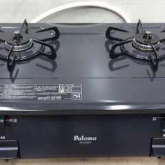 エイブイ：Paloma ガステーブル PA-210B-1R グリ...