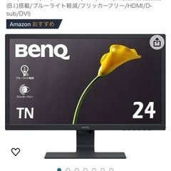 値下げ！BenQ 2020年製 ディスプレイ モニター 24インチ