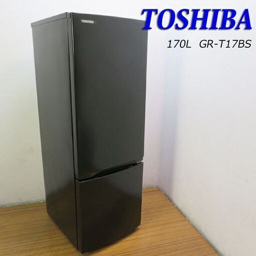 京都市内方面配達設置無料 東芝 ブラックカラー 170L 少し大きめ冷蔵庫 BL01