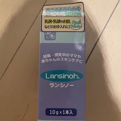 ランシノー