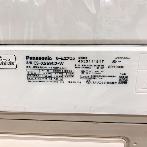 エアコン　パナソニック　200V　2019年製