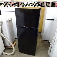 ハイアール 2ドア冷蔵庫 130L 2022年製 JR-N130...