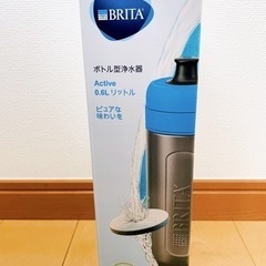 【取引中】BRITA  ボトル型浄水器②