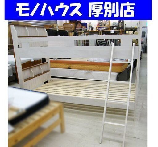 マットレス2枚付き ニトリ 二段ベッド はしご付き Nフレック NITORI すのこ 2段ベッド 木製 スノコ 札幌市 厚別区
