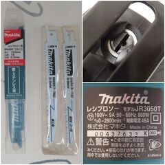 ♪makita/マキタ 電動レシプロソー JR3050T セーバーソー 無段変速 切断機 美品♪
