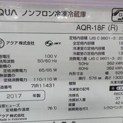 西岡店 冷蔵庫 184L 2017年製 アクア AQR-18F ルージュ 2ドア AQUA 赤 100Lクラス