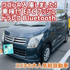 スズキ ワゴンR 車検 ドラレコ etc 軽自動車 即 関西 大阪