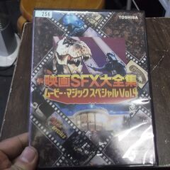 映画SFX大全集 ムービー・マジックスペシャル Vol.4 [DVD]