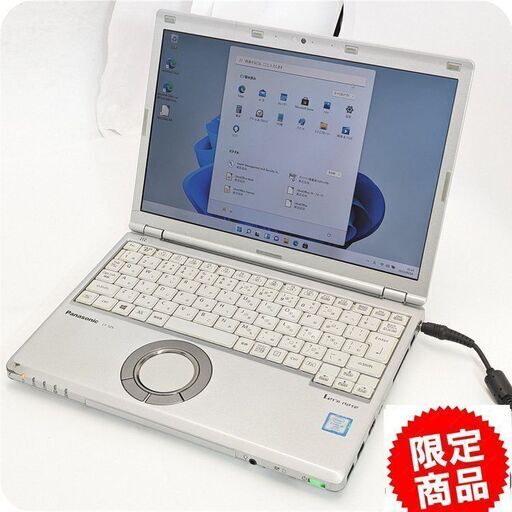 30台限定 送料込 新品SSD256 12.1型 中古ノートパソコン Panasonic CF-SZ6RDYVS 第7世代 Core i5 8GB カメラ Windows11 Office済 税無