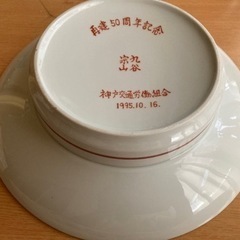 九谷焼　未使用品