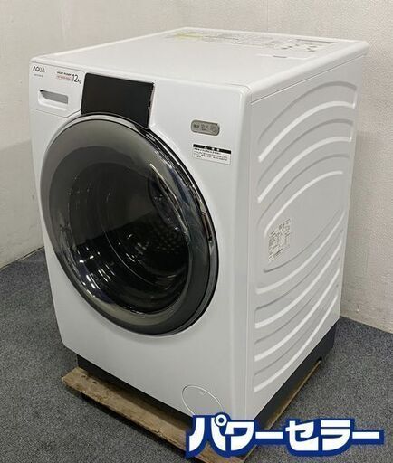 高年式!2022年製! AQUA/アクア AQW-D12M(W) ドラム式洗濯乾燥機 洗濯12kg/乾燥6kg 左開き ホワイト 中古家電 店頭引取歓迎 R8045