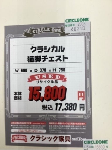 美品！定価15万ソングドリーム ペスカ チェスト使用年数2 年 ft3104_0.jpg?v=1673153734
