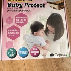 Baby Protect 保育士推薦　コーナーガード　コーナーク...