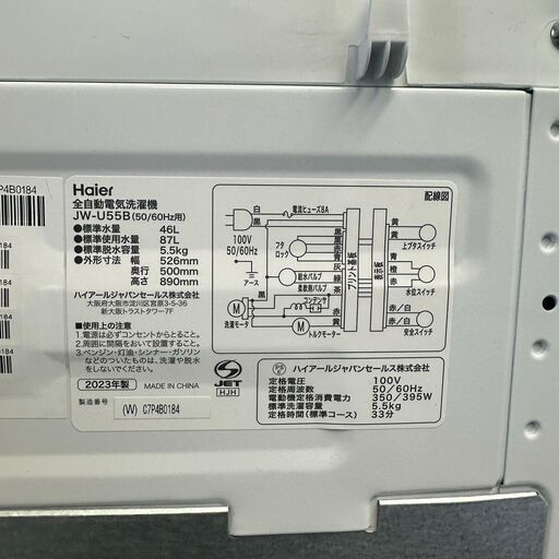 ハイアール　全自動洗濯機 JW-U55B  5.5kg 2023年製