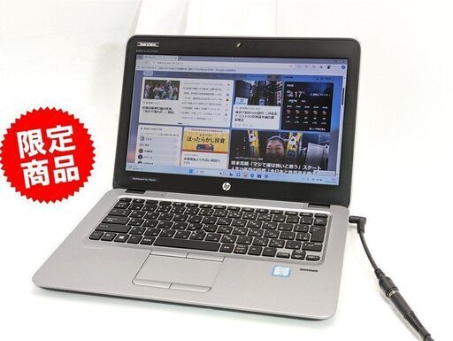 30台限定 送料無料 高速SSD256GB 12.5型 ノートPC HP 820 G3 中古良品 第6世代Core i7 16GB 無線Wi-Fi Bluetooth カメラ Windows11 Office