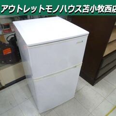 冷蔵庫 2ドア 90L 2018年製 ハーブリラックス YRZ-...