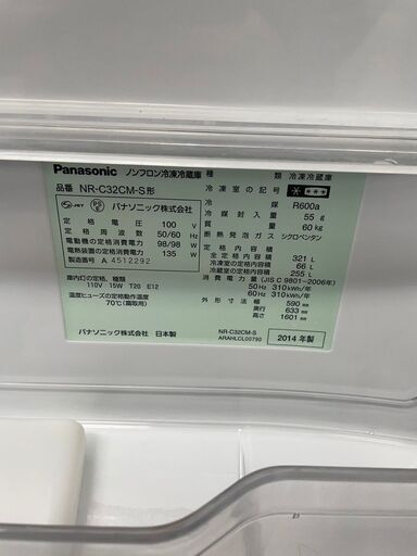 リサイクルショップどりーむ鹿大前店 №8724 冷蔵庫 321L