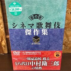 【394】DVD シネマ歌舞伎傑作集  十八代目中村勘三郎の情熱