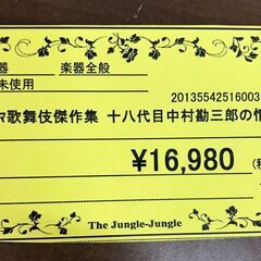 【394】DVD シネマ歌舞伎傑作集  十八代目中村勘三郎の情熱