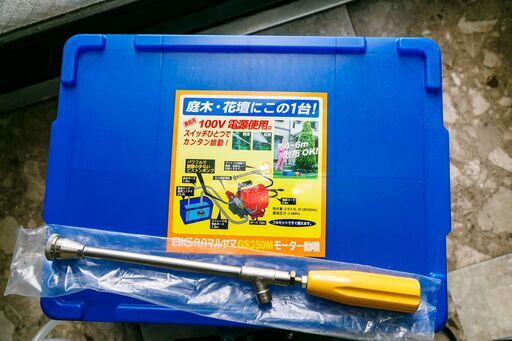 丸山製作所BIGM GS350M エアコン洗浄機 タスコ 組み合わせる