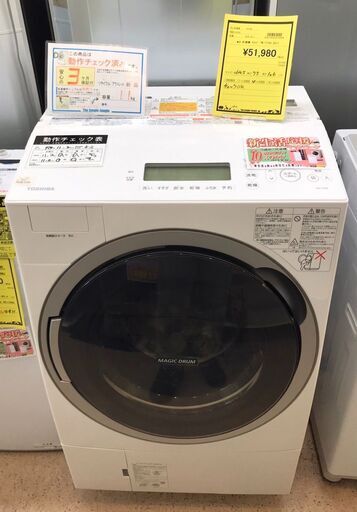 【396】ドラム式洗濯機 トウシバ TW-117V5 2017年製