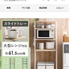 【ネット決済】キッチン収納　スライドトレー