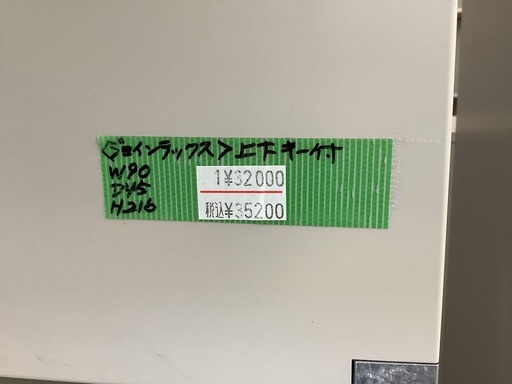 ジョインテックス 書庫 上下キー付 管H240301AK (ベストバイ 静岡県袋井市)