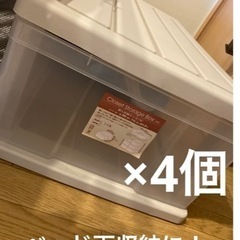 4個セット　家具 収納家具 押入収納ケース　ベッド下収納