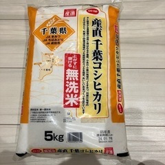 【早い者勝ち❗️】コシヒカリ　無洗米　5キロ
