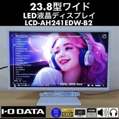 背面に5mm位の傷 I-O DATA 23.8型ワイド LED液...