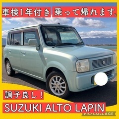 ラパンターボ｜中古車｜ジモティー