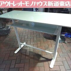 アズマ工芸 カウンターテーブル 幅120cm デスク ガラス天板...