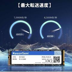 新品未開封】MasonSemi NVMe SSD 1TB 7000MB/s
