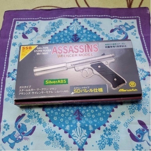 マルシン RUGER Mk1 MAXI ASSASSINS(ホップアップ機能搭載)ハイパワー！［希少］美品✨