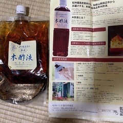 木酢液　原液