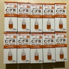 [新品未開封][おまけつき]赤ちゃんのむぎ茶 粉末タイプ12包入