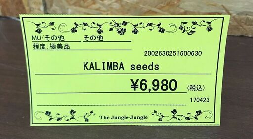 【397】カリンバ seeds 極美品