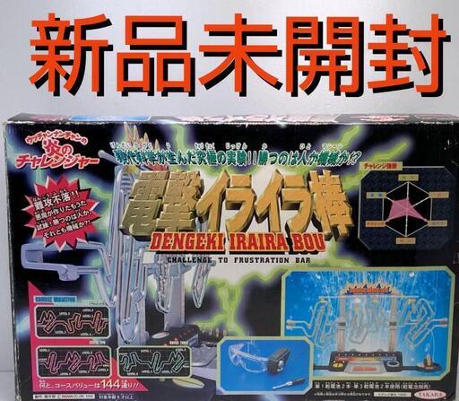 電撃イライラ棒 DENGEKI IRAIRA BOU 炎のチャレンジャー　タカラ
