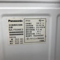 Panasonic 全自動洗濯機 5.0kg  2015年製