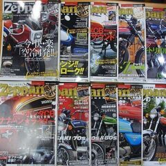 廃刊の絶版バイク30冊です　旧車マニア向けです