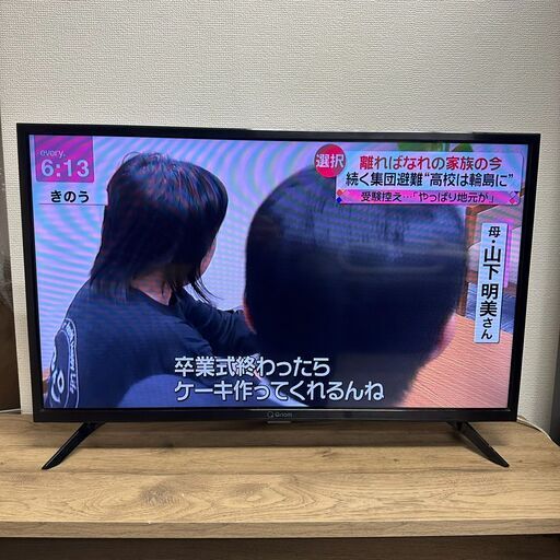 32V型 液晶テレビ QRT-32W2K ハイビジョン 2020年製
