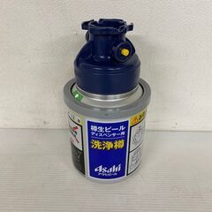 【Asahi】 アサヒ 樽生ビール ディスペンサー用 洗浄樽 ビ...