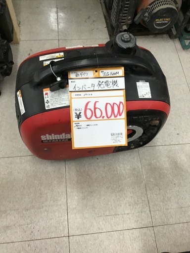 [中古][店頭引取限定]新ダイワ iEG1600M
