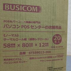 サーマルロール紙　感熱レジロール19巻